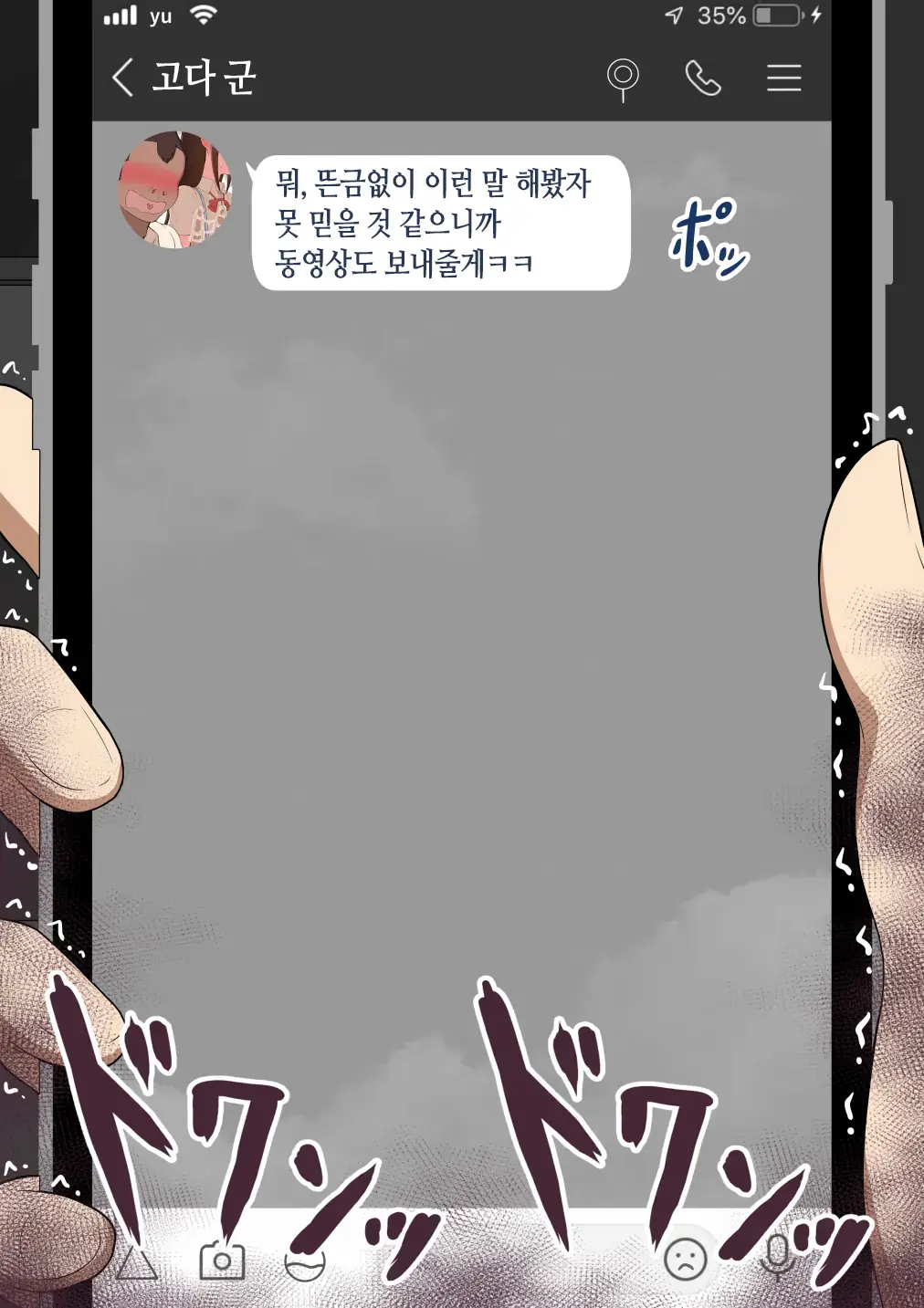 "Kanojo Wa Nerawareteiru" ~Sex Hen~ Ch. 2 | 그녀는 노려지고 있다 ~섹스편~ 2